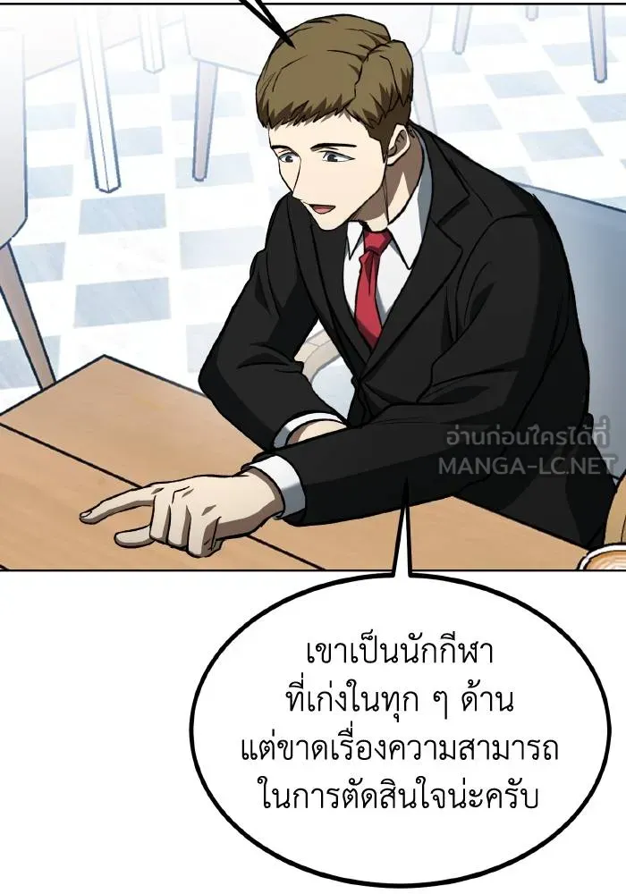 ราชาแห่งอ็อกทากอน ตอนที่ 84 รูปที่ 36