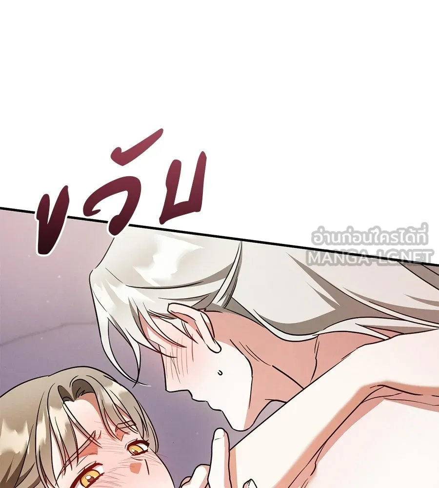 เรือนจำรัก ตอนที่ ตอนพิเศษ 9 (ตอนจบ) รูปที่ 108