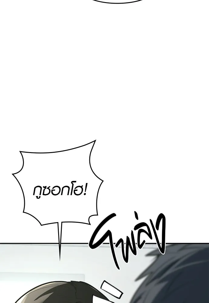 บันทึกรักลูกสาวเจ้าพ่อ ตอนที่ 8 รูปที่ 55