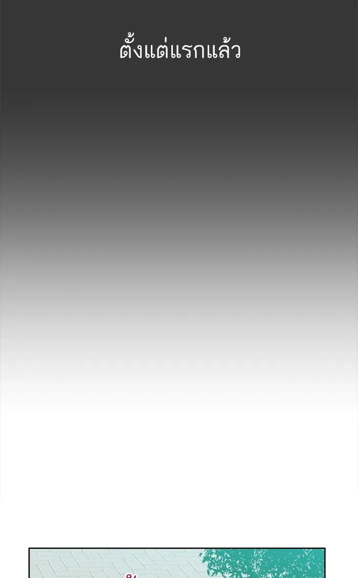 ฉันมันร้าย หรือเพราะโลกไม่น่ารัก ตอนที่ 44 รูปที่ 58