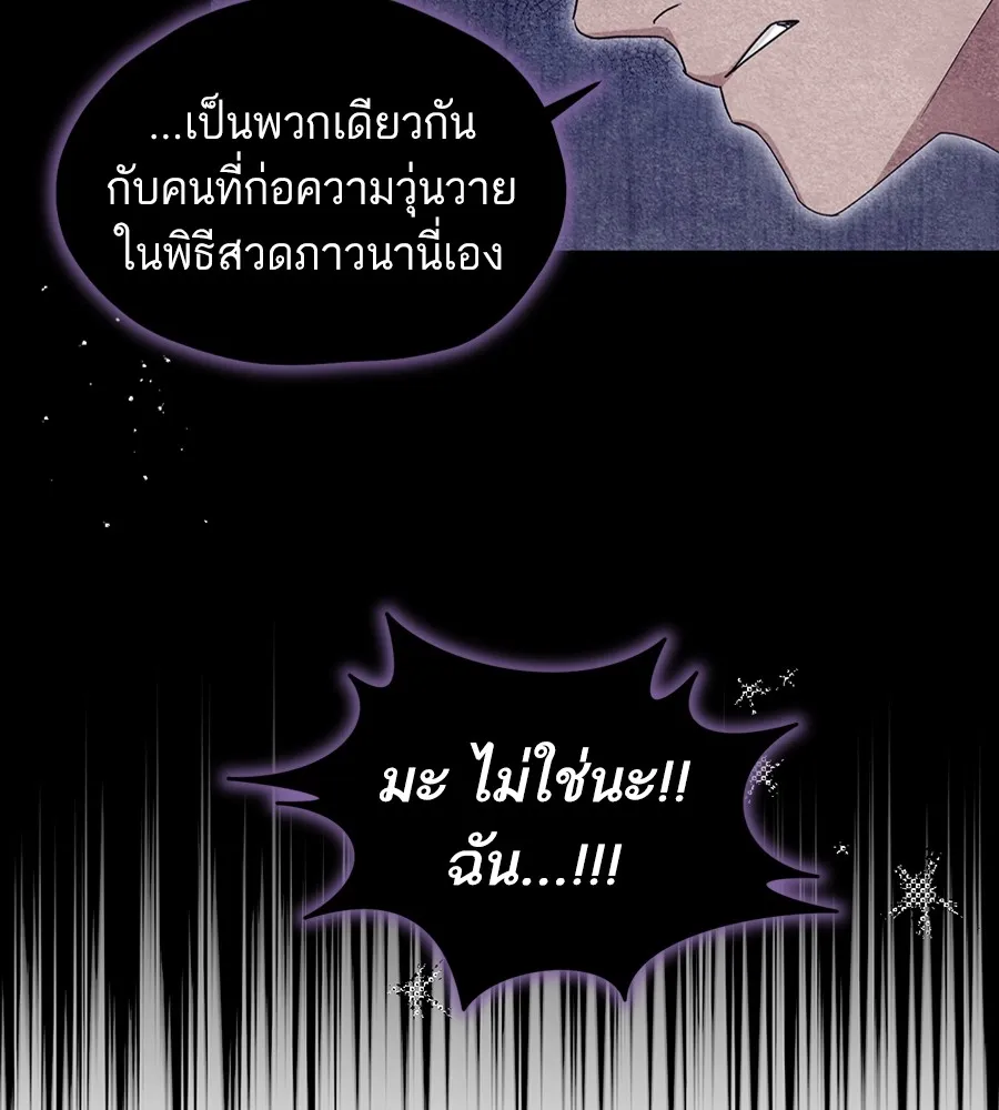 ทางหลุดพ้นของนักบุญลวง ตอนที่ 13 รูปที่ 116