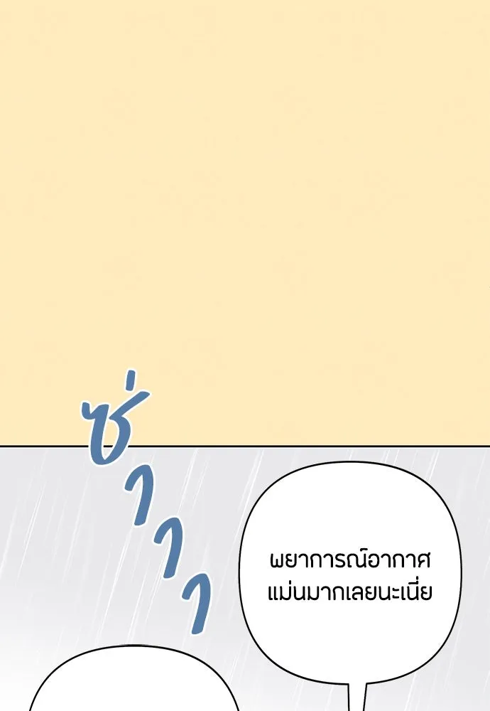 เป็นวัยรุ่นมันเหนื่อย ตอนที่ 76 รูปที่ 62