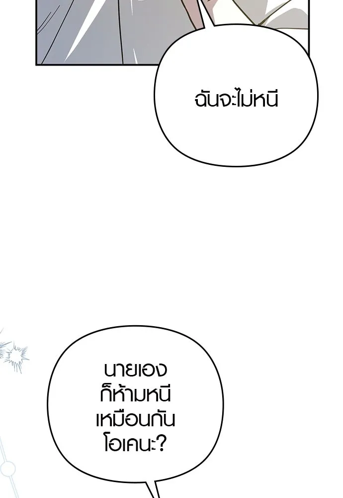 บันทึกรักลูกสาวเจ้าพ่อ ตอนที่ 7 รูปที่ 83