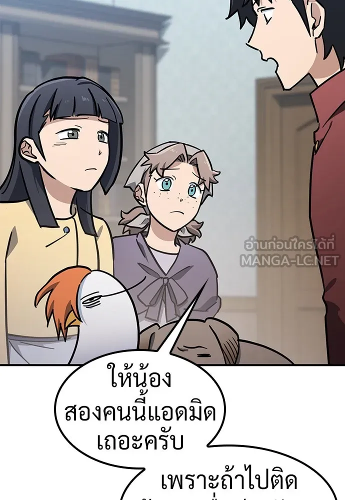 คลินิกสัตว์ต่างโลกของคิมโอจิน ตอนที่ 25 รูปที่ 57