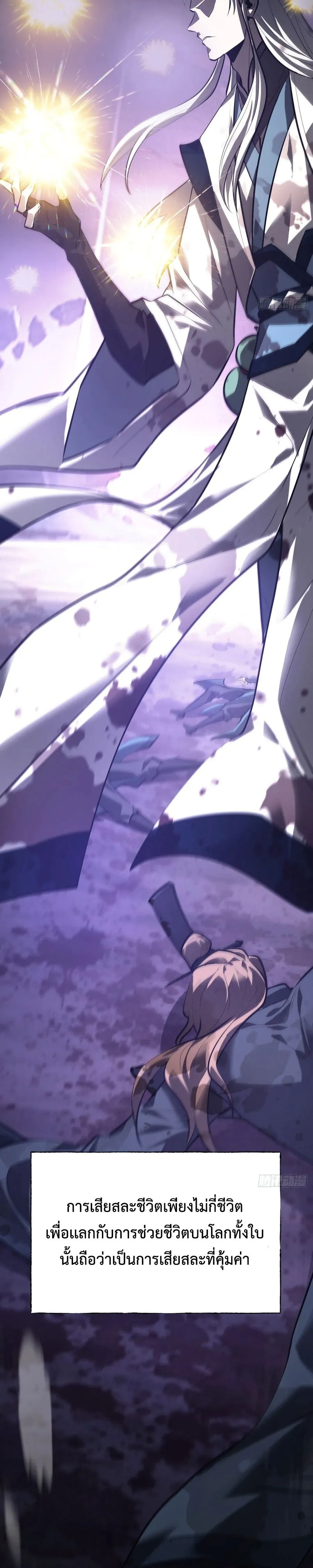 I Am The Strongest Boss ข_าค_อลาสบอสผ_แฝงต_วมาเป_นเพลเยอร_ ตอนที่ ตอนที่ 29 รูปที่ 13