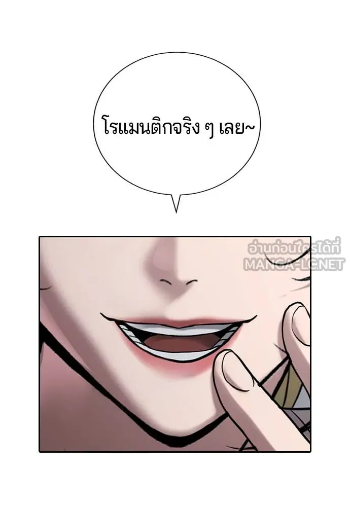 คูเซรา ตอนที่ 33 รูปที่ 222