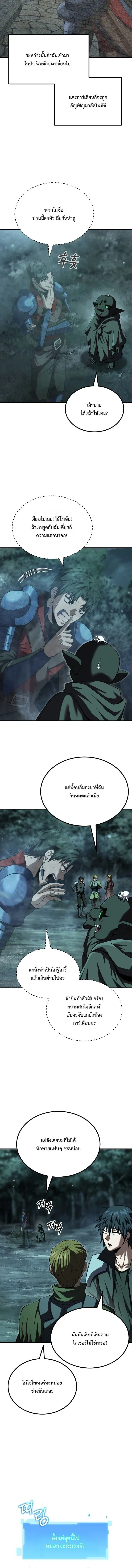 The Return of the Unrivaled Genius Ranker การกล_บมาของแรงเกอร_อ_จฉร_ยะในตำนาน ตอนที่ ตอนที่ 26 รูปที่ 14