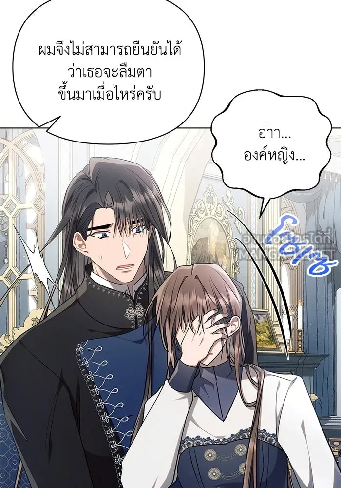 แอชสตาร์ต ตอนที่ 68 รูปที่ 36