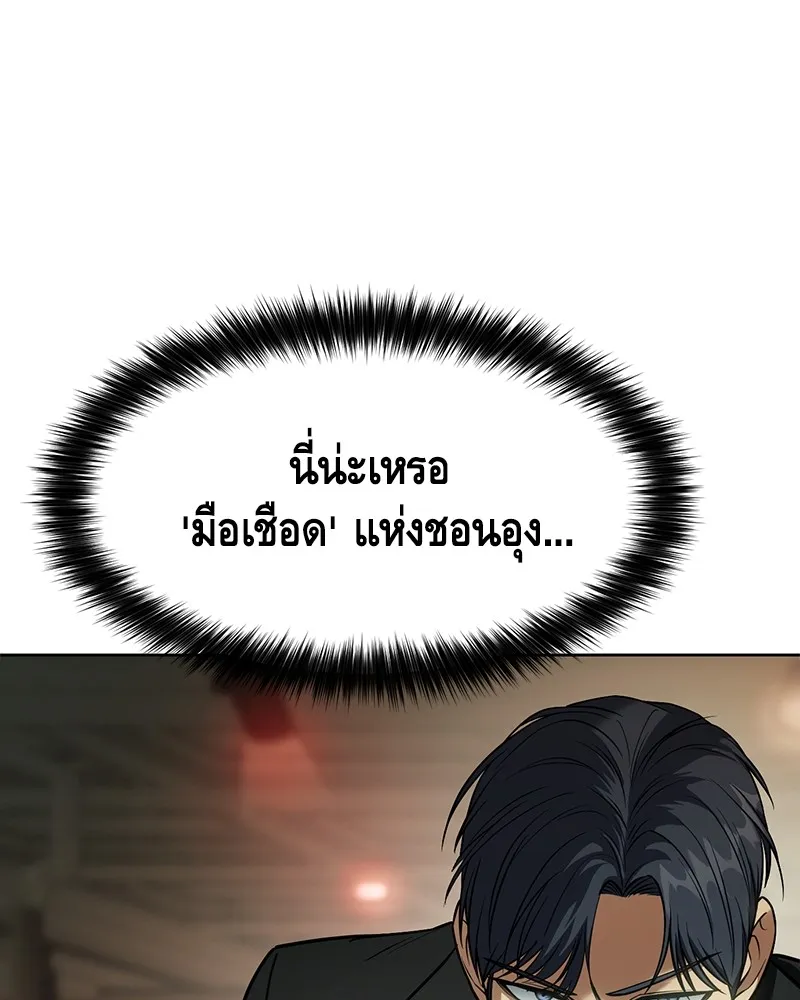 แบคXX ตอนที่ 29 รูปที่ 14