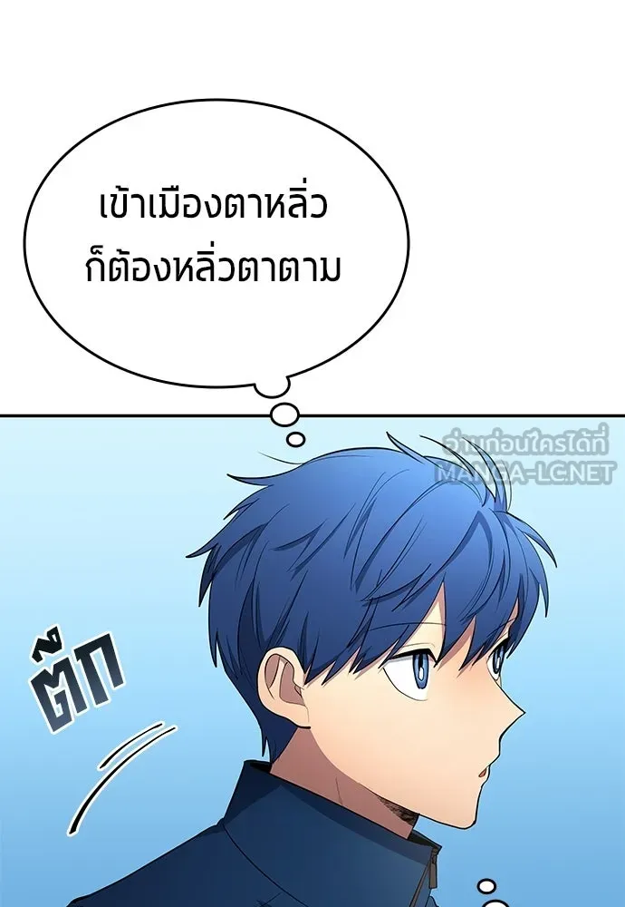 นักเตะแข้งสวรรค์ ตอนที่ 84 รูปที่ 57