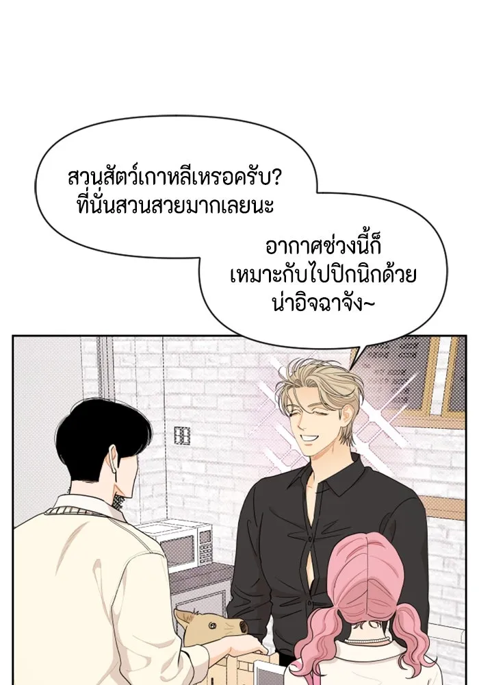 จริง ๆ แล้ว โอบารัมน่ะ… ตอนที่ 33 รูปที่ 67
