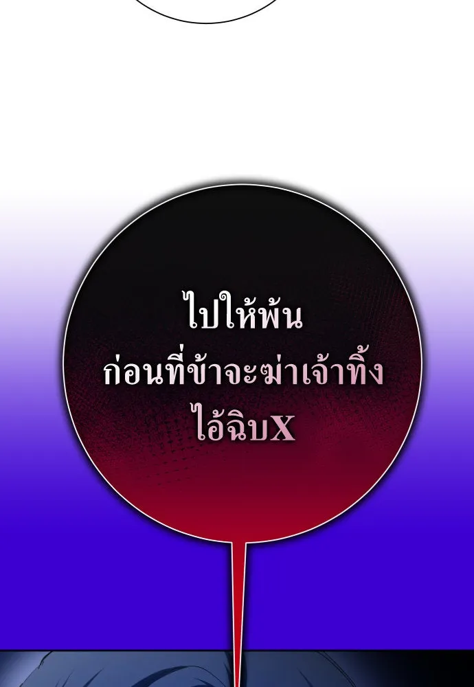 ชิงชีวิตพลิกลิขิตชะตา ตอนที่ 166. อาหารค่ำยามดึก(1) รูปที่ 103