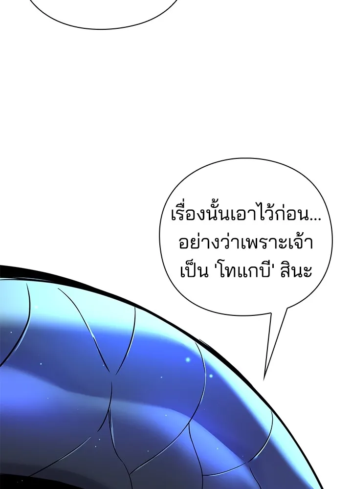 คืนแห่งโทแกบี ตอนที่ 9 รูปที่ 19