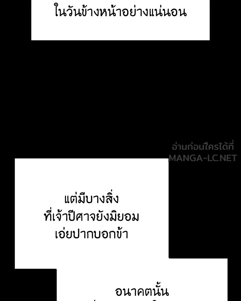 เกิดอีกทีเป็นว่าที่ประมุขลัทธิมาร ตอนที่ 109 รูปที่ 186