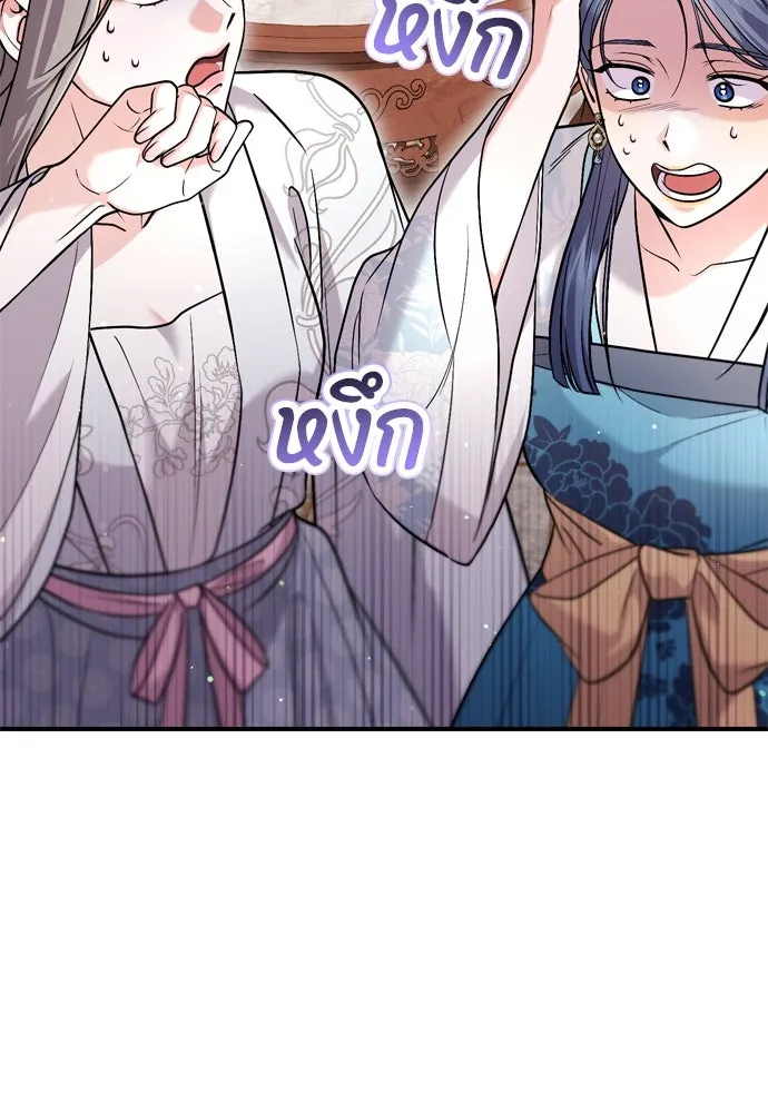 ข้าเนี่ยนะเป็นพระสนม ตอนที่ 50 ทักษะธนูของข้าจะเป็นตำนาน รูปที่ 104