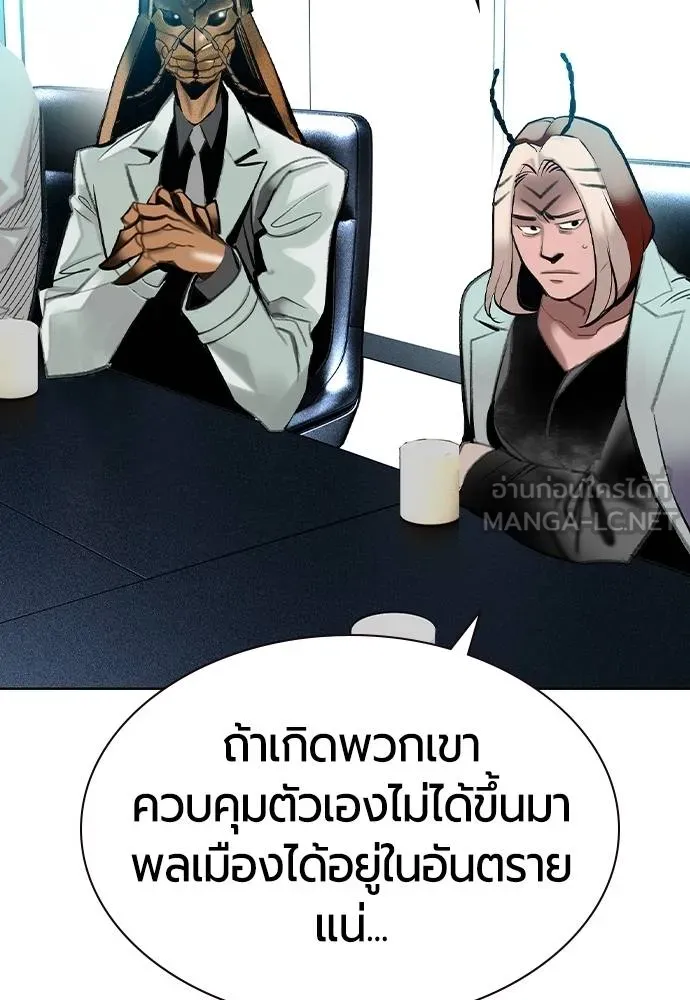 Jungle Juice ตอนที่ 135 รูปที่ 126