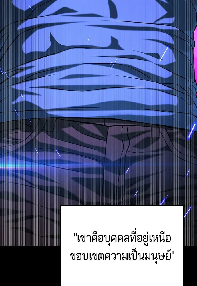 คูเซรา ตอนที่ 74 รูปที่ 146