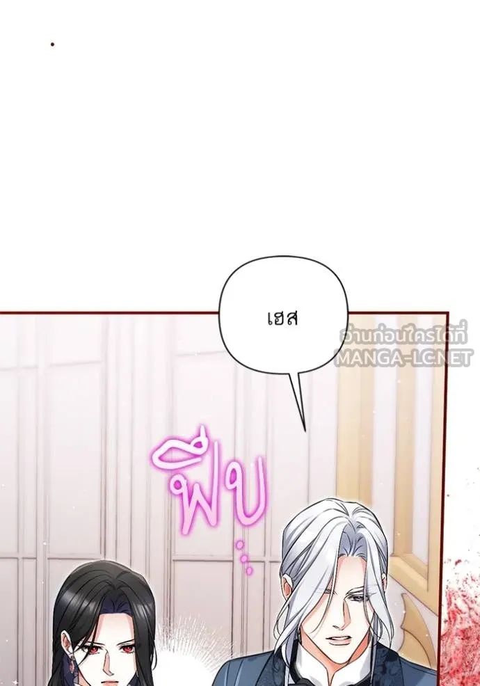 แด่ตัวละครโปรด ตอนที่ 113 รูปที่ 26