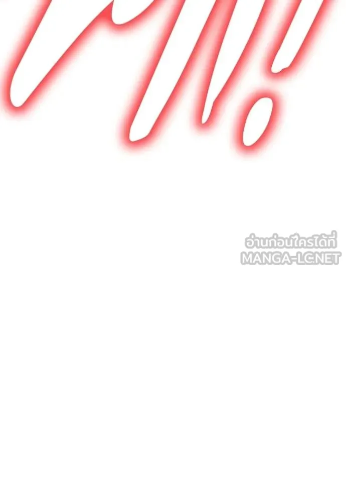 เกมของยอดมนุษย์ ตอนที่ 142 รูปที่ 44