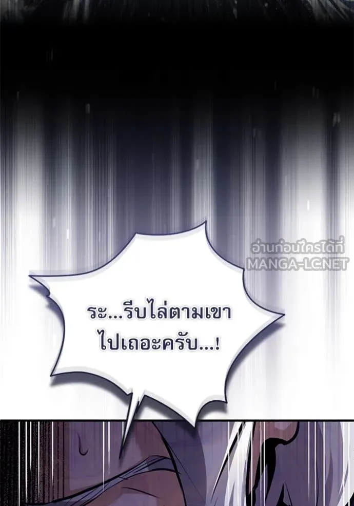 ศาสตราจารย์จำเป็น ตอนที่ 91 รูปที่ 110