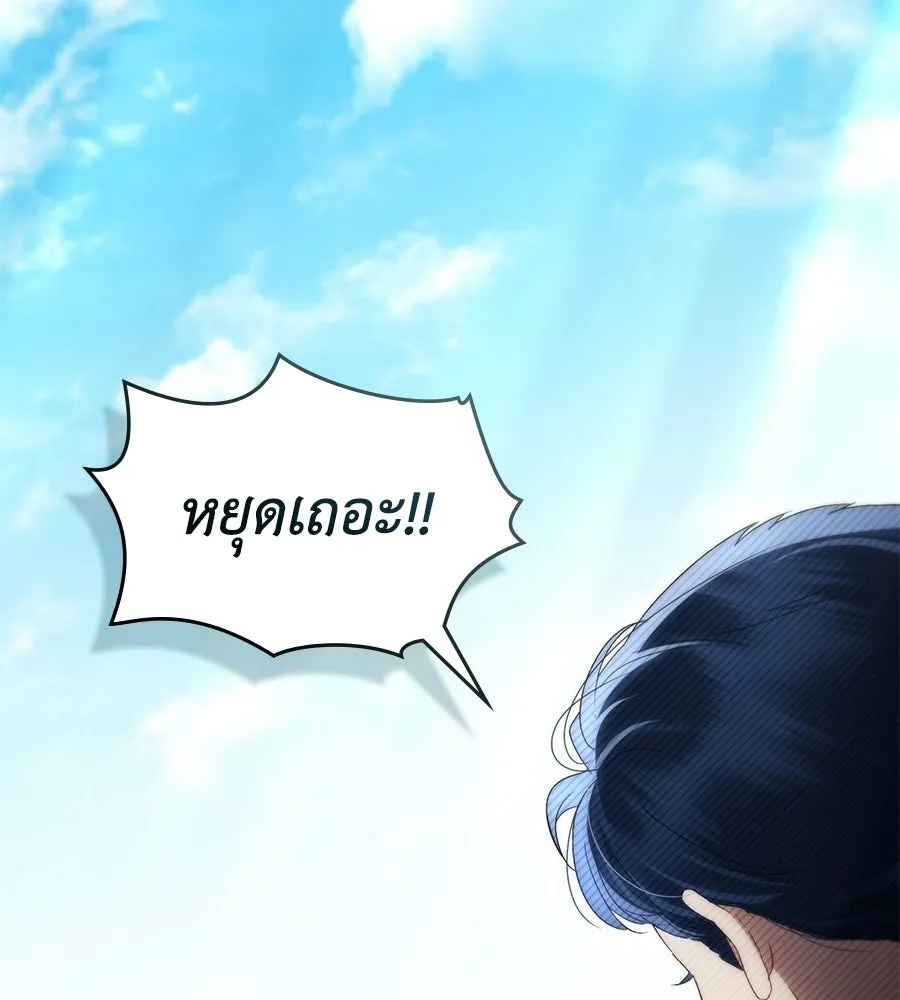 เล่ห์รักชนชั้นสูง ตอนที่ 67 รูปที่ 77