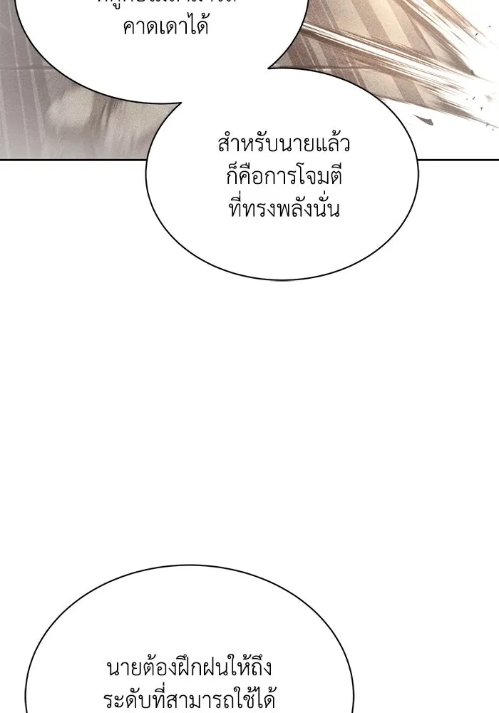 ชีวิตพลิกผันของลอร์ดผู้เกียจคร้าน ตอนที่ 64 สิ่งที่ต้องทำ รูปที่ 71