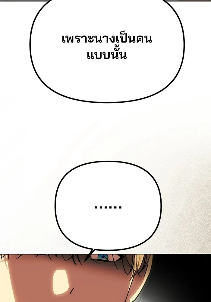 เกมรักจับสามี ตอนที่ 92 รูปที่ 34