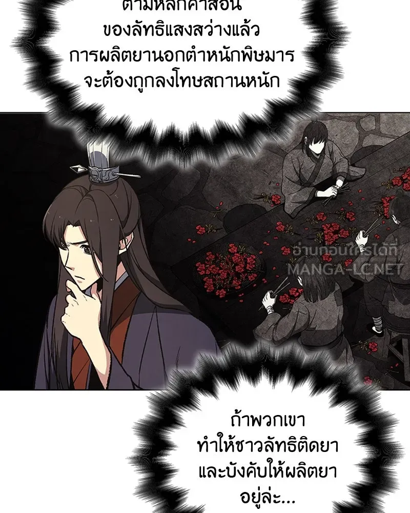 เกิดอีกทีเป็นว่าที่ประมุขลัทธิมาร ตอนที่ 11 รูปที่ 33
