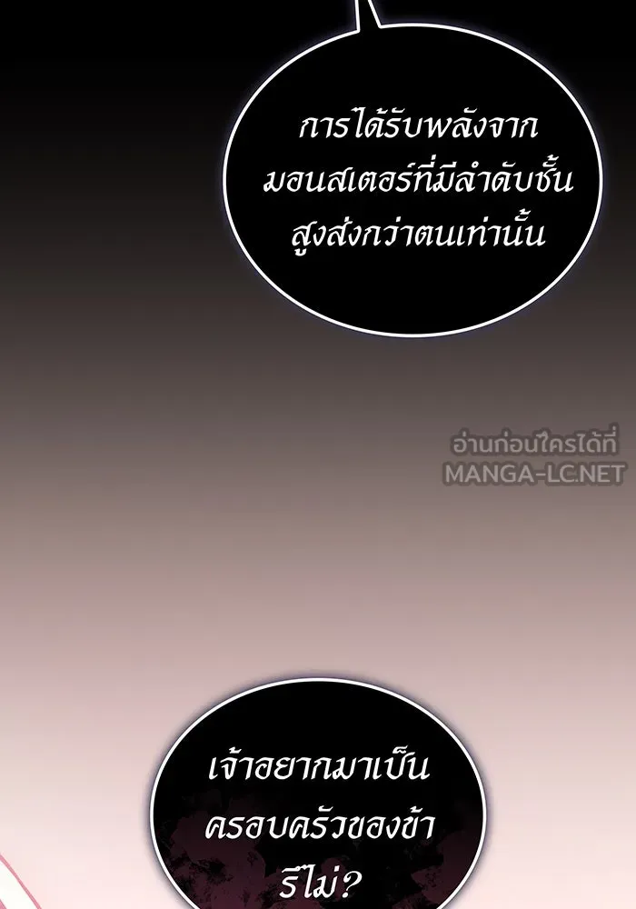 เกิดใหม่พร้อมพลังแห่งราชัน ตอนที่ 97 รูปที่ 45