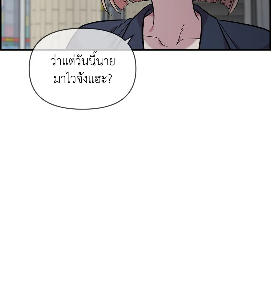 เพื่อนกันมันส์เกิน ตอนที่ 29 รูปที่ 11