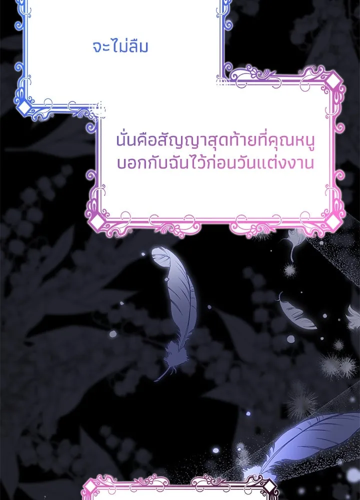 อดีตภรรยาของพระเอกหนุ่มจอมคลั่งรัก ตอนที่ 37 รูปที่ 121