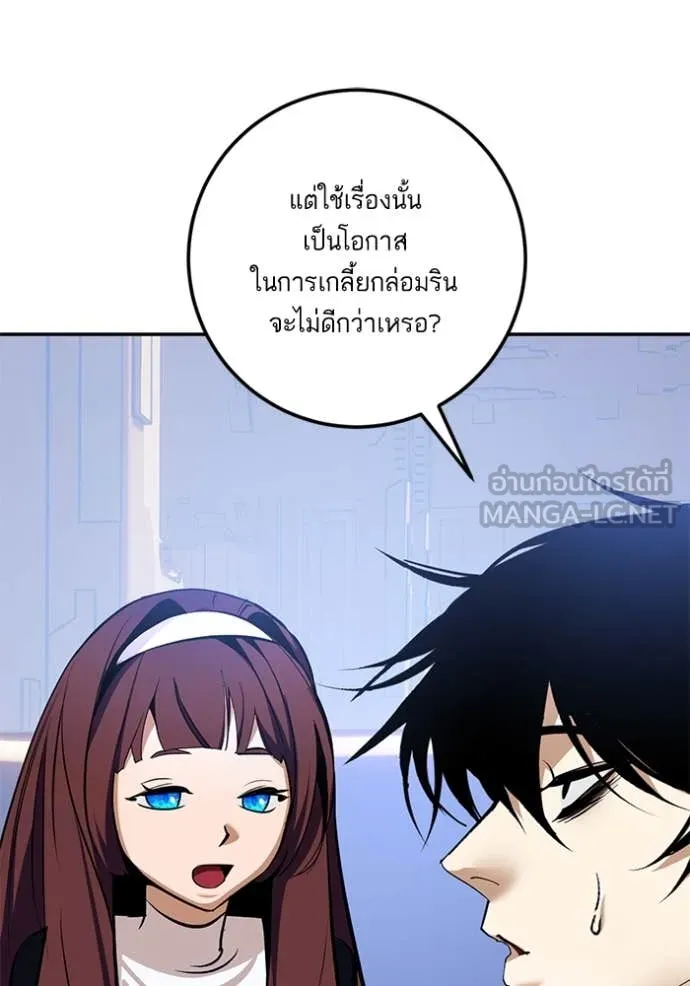 Return to Player ตอนที่ 209 รูปที่ 88