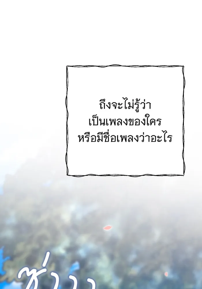 จำเลยหัวใจ ตอนที่ 22 รูปที่ 109