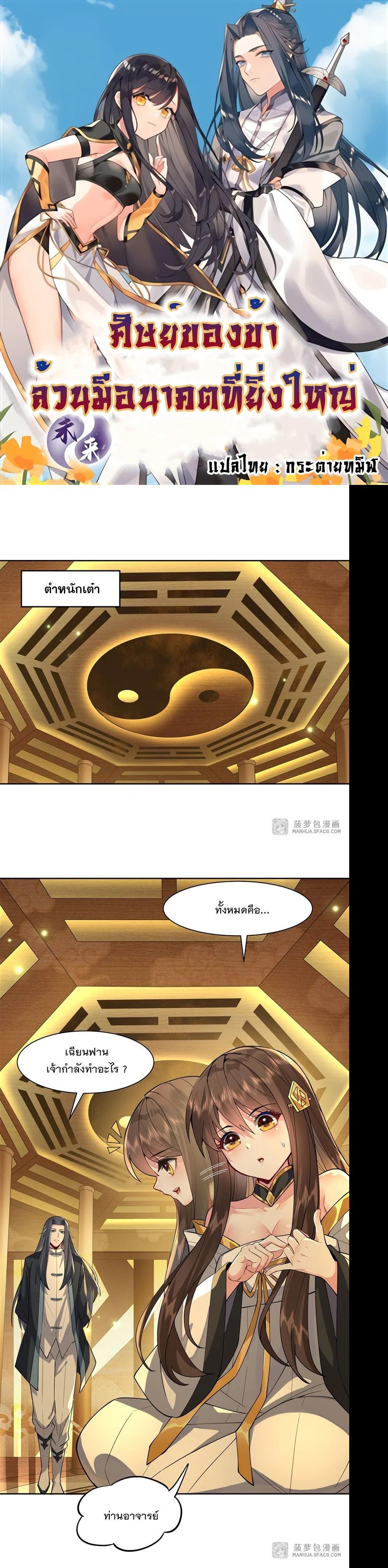 Manga-lc-com อ่านมังงะ อ่านการ์ตูน ออนไลน์ ฟรี My Female Disciples are all Future Masters of the Heavens ตอนที่ 1 2 3 4 5 6 7 8 9 10 11 12 13 14 ฟรี ไม่มีโฆษณา Manga-lc - อ่าน มังงะ อ่าน การ์ตูน ออนไลน์ อ่านมังงะ ฟรี