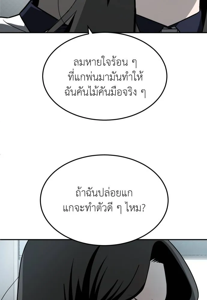 สนามเด็กล่า ตอนที่ 42 รูปที่ 31