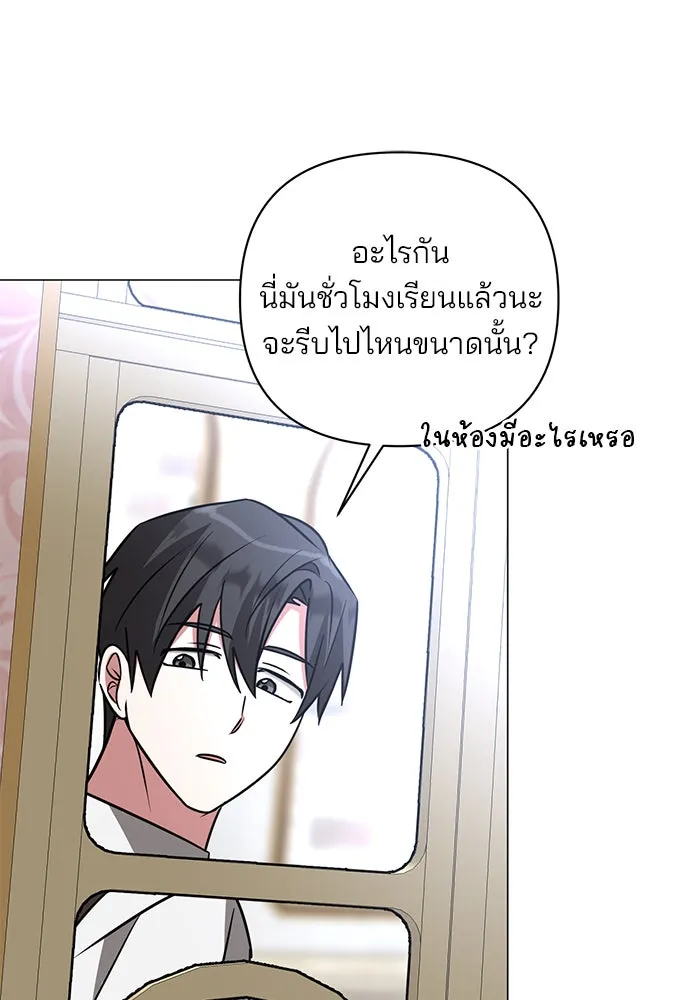 อะคาเดมีนี้เห็นทีจะเจ๊ง ตอนที่ 51 รูปที่ 104