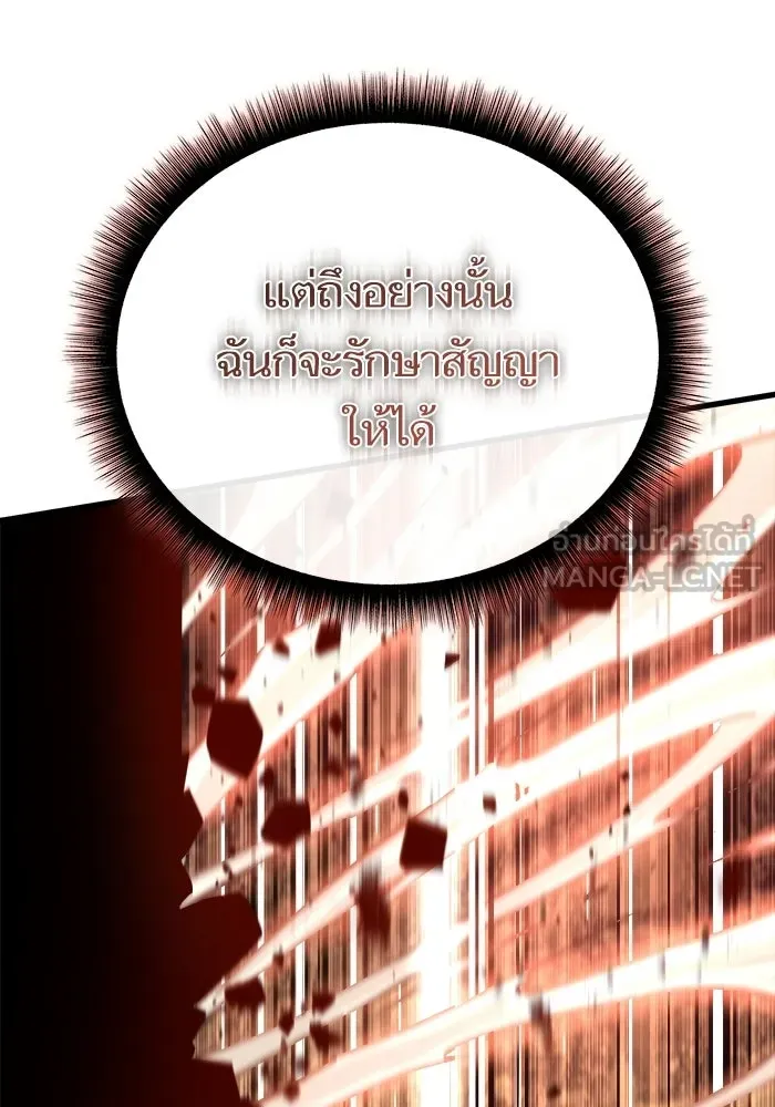 เริ่มเกมพร้อม 13 คุณสมบัติลับ ตอนที่ 10 รูปที่ 111