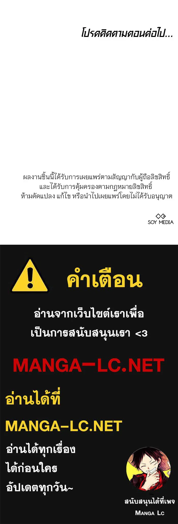 เหตุผลที่ฉันนอกใจ ตอนที่ 72 รูปที่ 115