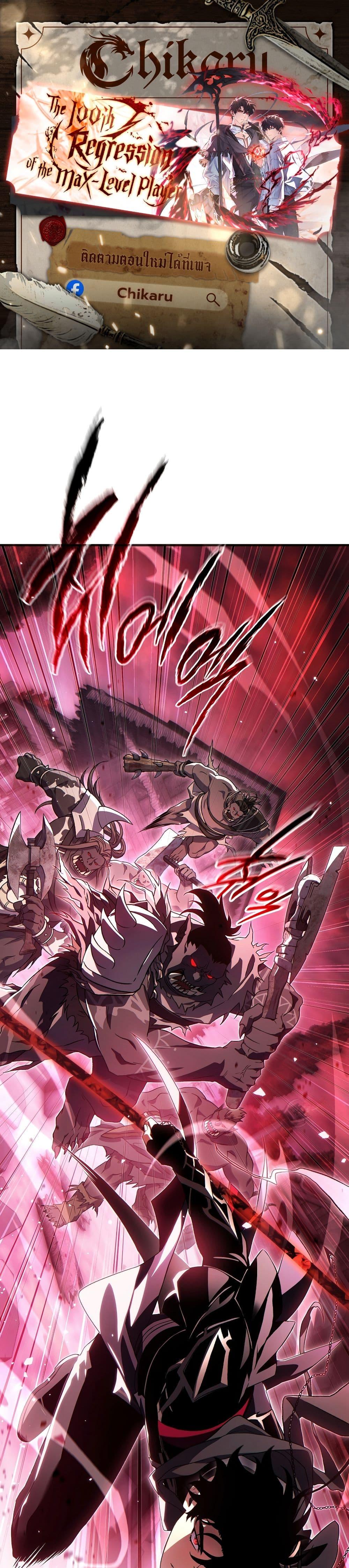 Manga-lc-com อ่านมังงะ อ่านการ์ตูน ออนไลน์ ฟรี The 100th Regression of the Max-Level Player ตอนที่ 1 2 3 4 5 6 7 8 9 10 11 12 13 14 ฟรี ไม่มีโฆษณา Manga-lc - อ่าน มังงะ อ่าน การ์ตูน ออนไลน์ อ่านมังงะ ฟรี