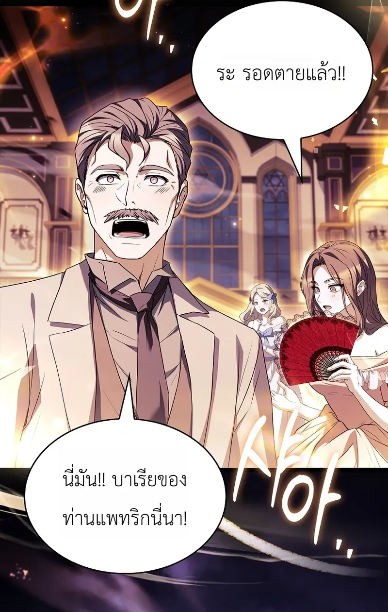 To Hell with Being Heir_ I_m going to Heal ช_างห_วตำแหน_งทายาทส_ ฉ_นขอไปใช_ช_ว_ตช_ลๆด_กว_า ตอนที่ ตอนที่ 20 รูปที่ 11