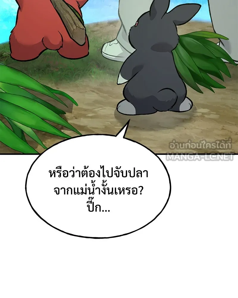 ปลูกผักพิชิตหอคอย ตอนที่ 87 รูปที่ 183