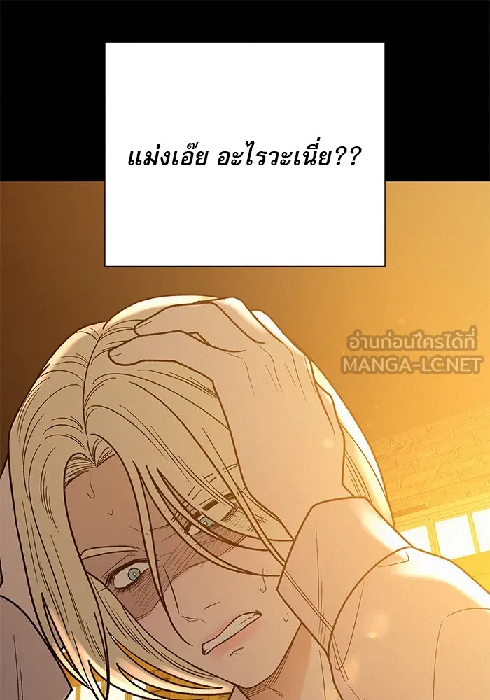 ปฏิบัติการรักวุ่นหัวใจ ตอนที่ 60 รูปที่ 24