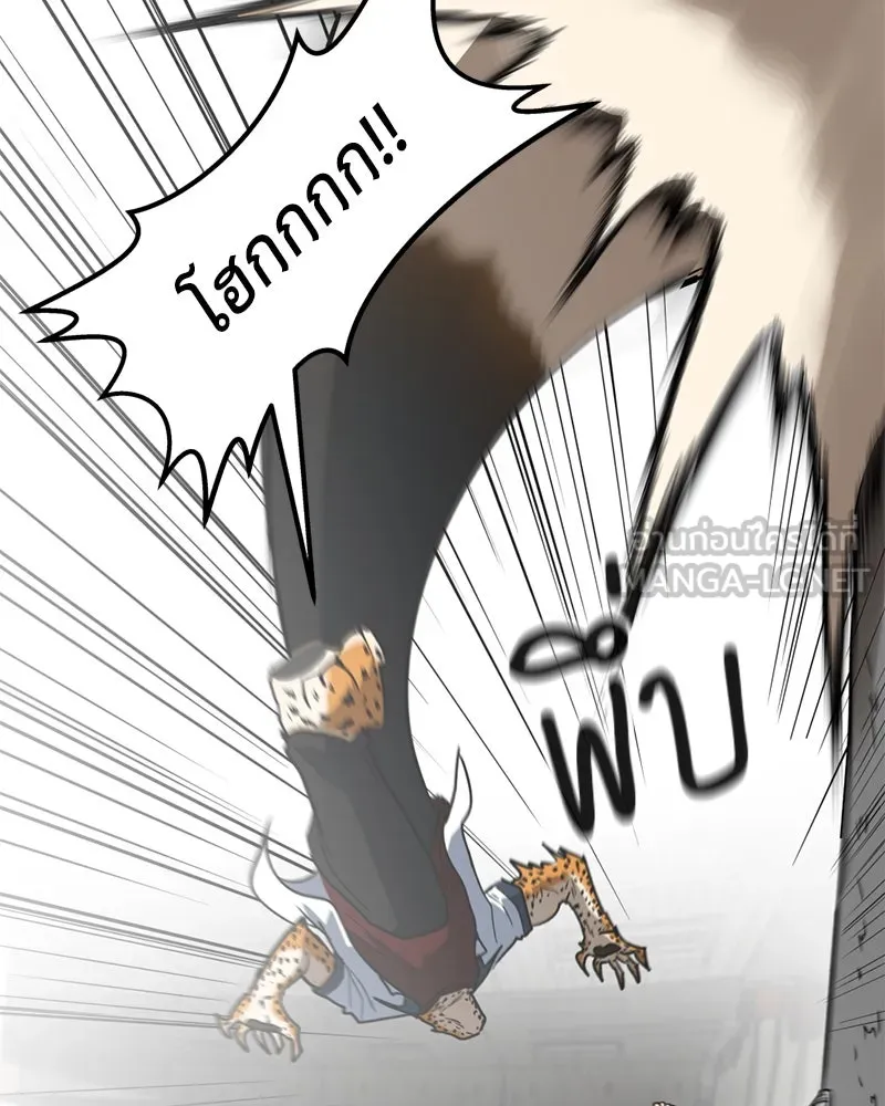 โรงเรียนสัตว์กินเนื้อ ตอนที่ 8 รูปที่ 51