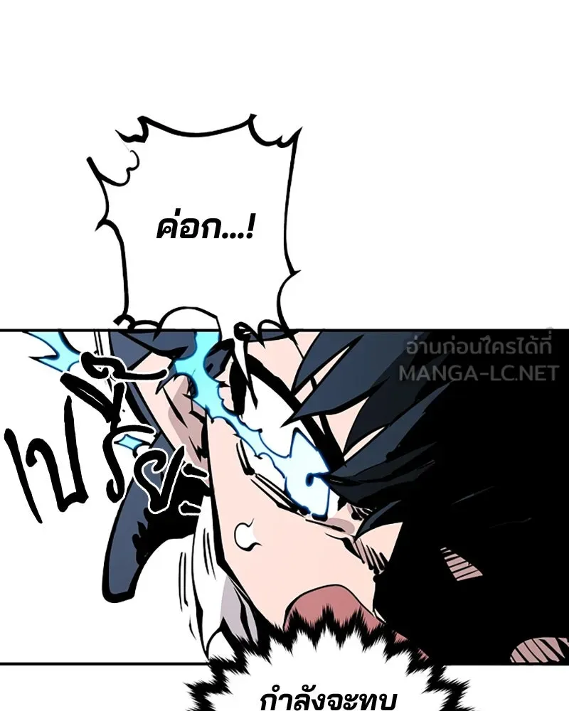 Player ตอนที่ 83 รูปที่ 87