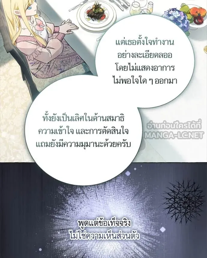 นึกว่าเป็นอิเซไค ตอนที่ 104 รูปที่ 58