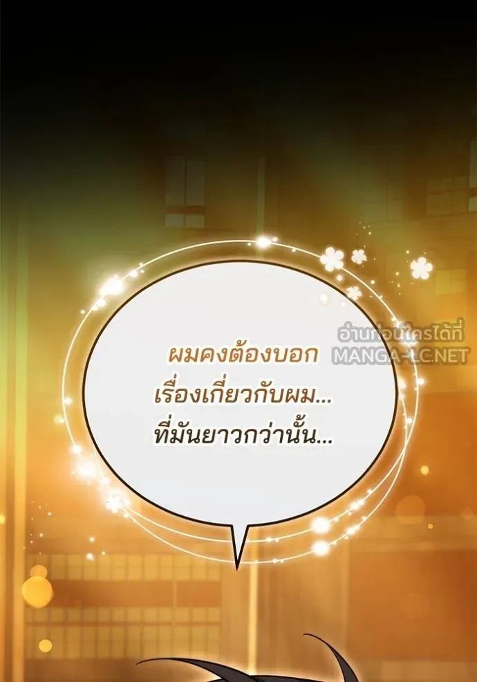 เจ้าสาวอัคนีดำ ตอนที่ 71 รูปที่ 141