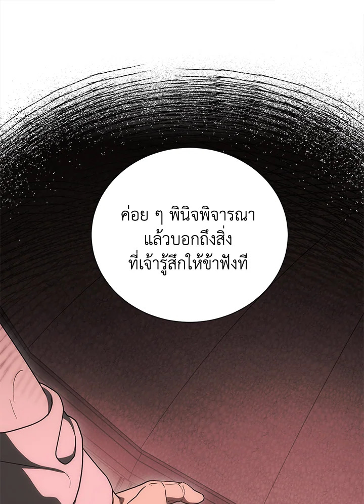 พลทหารโครงกระดูกผู้ม ตอนที่ 147 รูปที่ 34