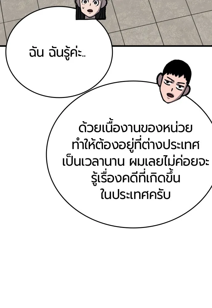 มือพิพากษา ตอนที่ 39 รูปที่ 7