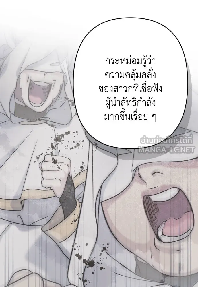 เลดี้มินต์ ตอนที่ 99 รูปที่ 6