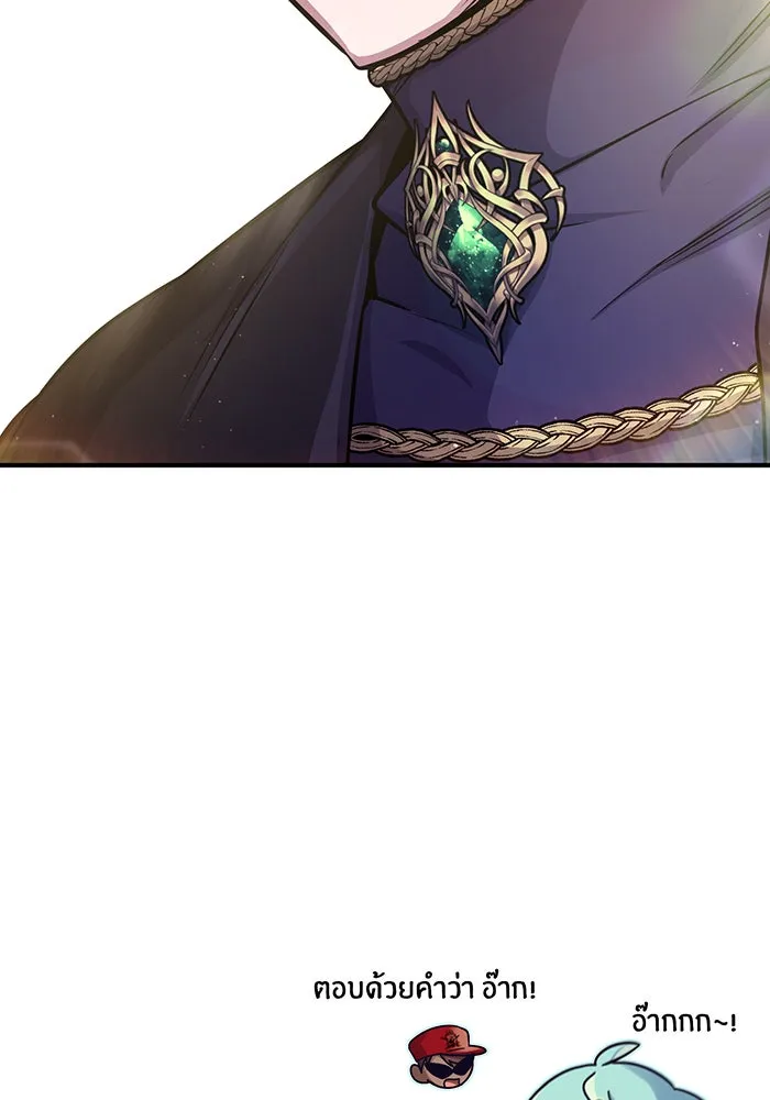 จอมเวทเกิดใหม่ในรอบ 66666 ปี ตอนที่ 59 รูปที่ 121